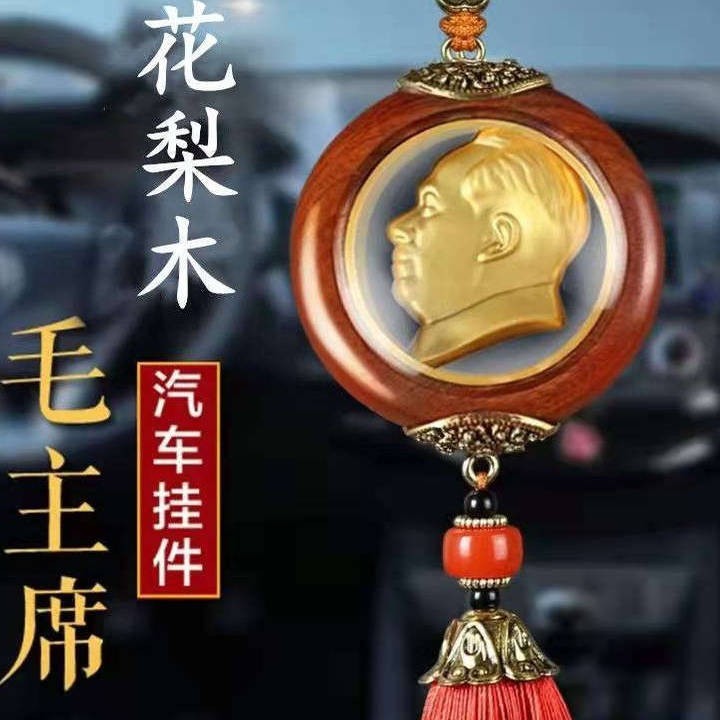 花梨木观音汽车挂件车内吊坠车内装饰用品车载出入平安后照镜挂饰