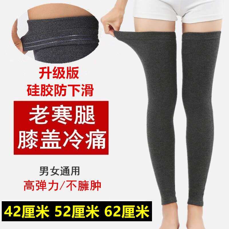 羊绒护膝保暖老寒腿羊毛男女士秋冬加厚加长款过膝盖护腿长筒袜套
