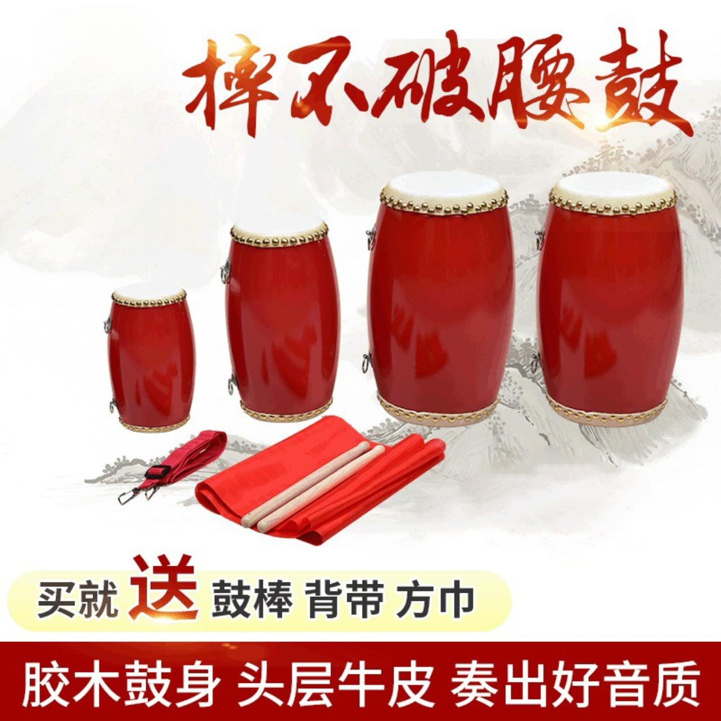 腰鼓学校舞校幼儿园牛皮鼓儿童秧歌安塞舞蹈道具成人老年腰鼓乐器