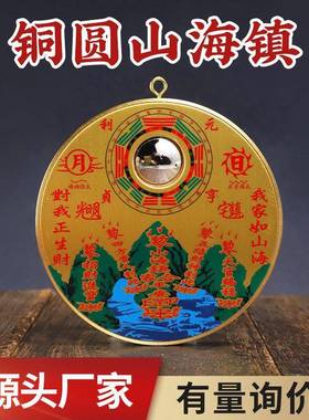 八寸山海镇挂牌图纯铜三海阵壁画室外白虎挂件与邻居门对门电梯