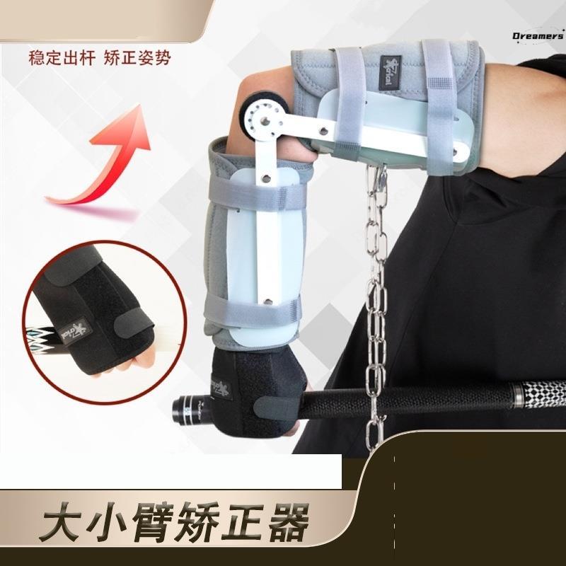 台球手腕矫正器后手固定手套出杆训练器康复手腕带八握练习姿厂家