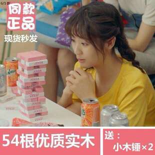 小时光同款叠叠高积木酒桌恋爱叠叠乐成人版真心话大冒险情侣桌游