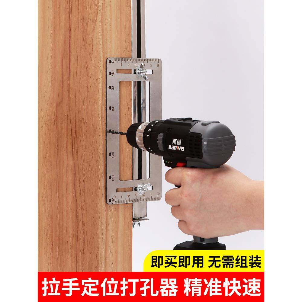 测量尺门把手文件柜打眼装修房门开孔器快速拉手打孔神器多功能