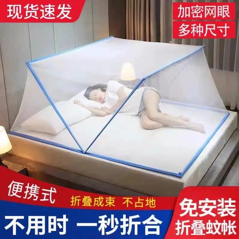 免安装折叠式无底蚊帐便携易收纳成人学生婴儿宿舍上下铺居家旅游