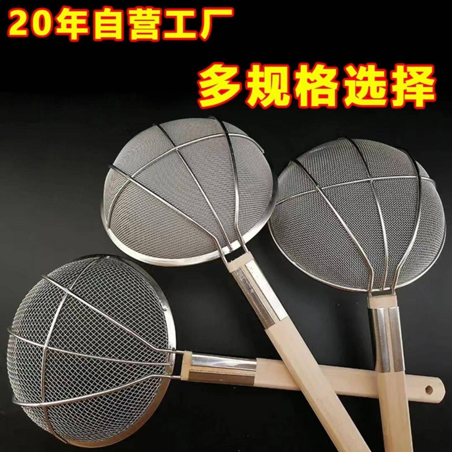 304不锈钢漏勺油炸过滤网大号笊篱捞面厨房商用捞篱超细漏网家用