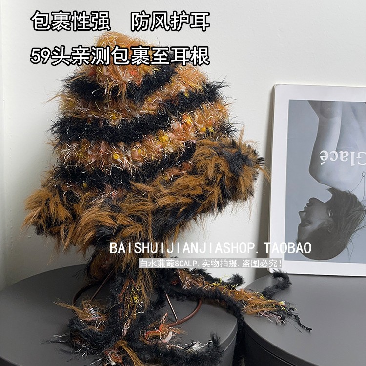 涩谷性感Y2K长毛绒豹纹针织帽女性千年秋冬保暖护耳面小呢帽新潮
