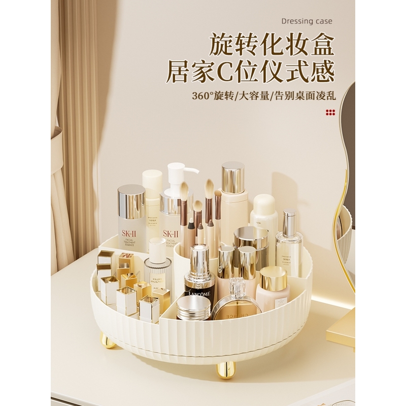 旋转化妆品收纳盒桌面高级感口红整理盒梳妆台护肤品化妆刷置物架
