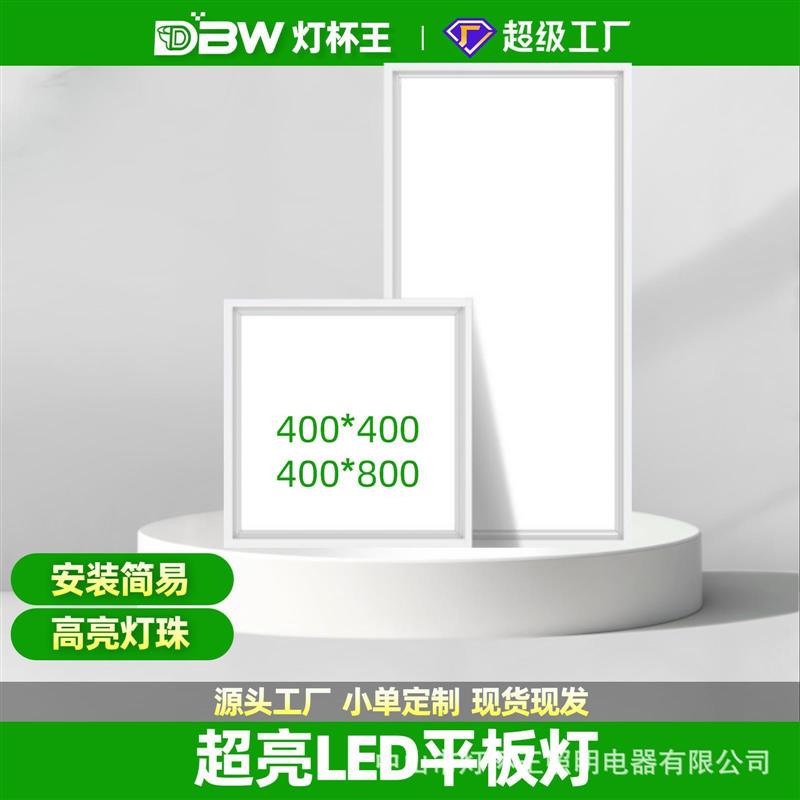 集成吊顶400x400x800x800led平板灯石膏矿棉板面板灯嵌入式工程灯
