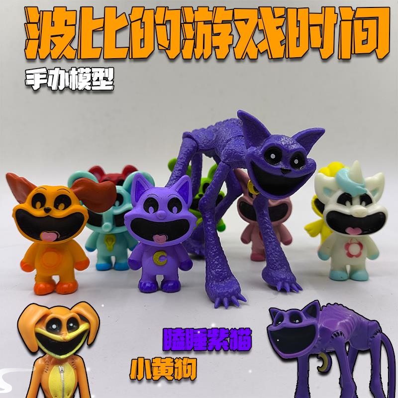 微笑猫动物园波比游戏时间全套太阳狗闪电兔玩偶手办儿童玩具模型