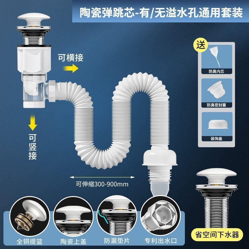 洗脸盆防臭下水管下水器台盆器软管排水配件漏水塞管子弹跳密封