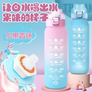 白开水能喝出水果味的杯子玩味水杯香环果汁有味道变味道趣味儿童