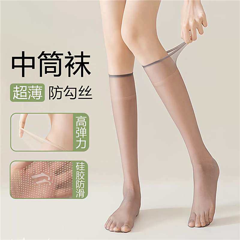 丝袜女超薄隐形水晶袜防勾丝中长筒点胶防滑肉色美肤小腿袜子肤色