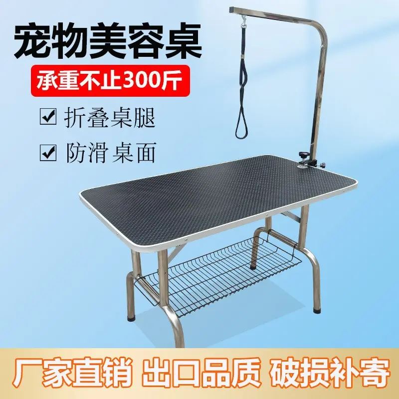宠物狗美容台狗狗剪毛固定架吹毛家用折叠架修剪桌子洗澡台美容桌