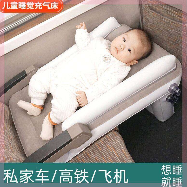 车载婴儿床儿童充气床宝宝垫子汽车后排高铁飞机带娃旅行睡觉神器