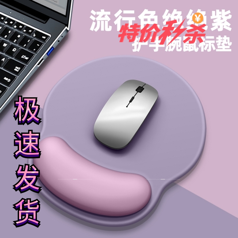 鼠标垫护手腕手托腕托护腕垫鼠标护手腕托电脑滑鼠垫子男女生硅胶