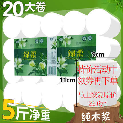 新疆棉浆短款卫生纸直销卫生间厕纸纸巾五层印花大卷纸实惠装家用