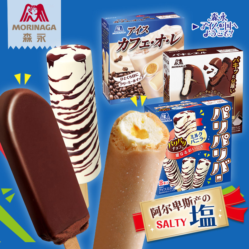 森永morinaga日本巧克力牛奶味咖啡味网红冰淇淋冰激凌雪糕棒冰