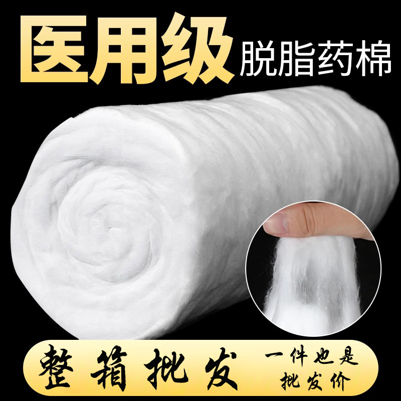 整箱批发医用优质脱脂棉卷