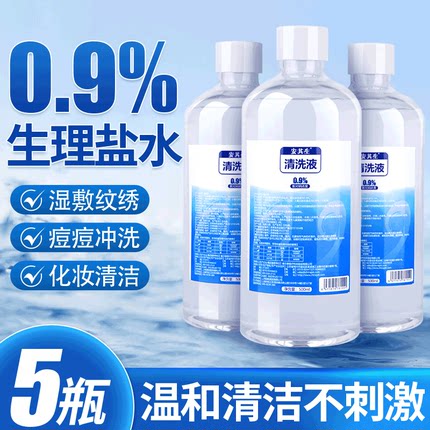 安其生0.9%医用生理性盐水氯化钠溶液大瓶装洗鼻敷脸纹绣痘痘清洁
