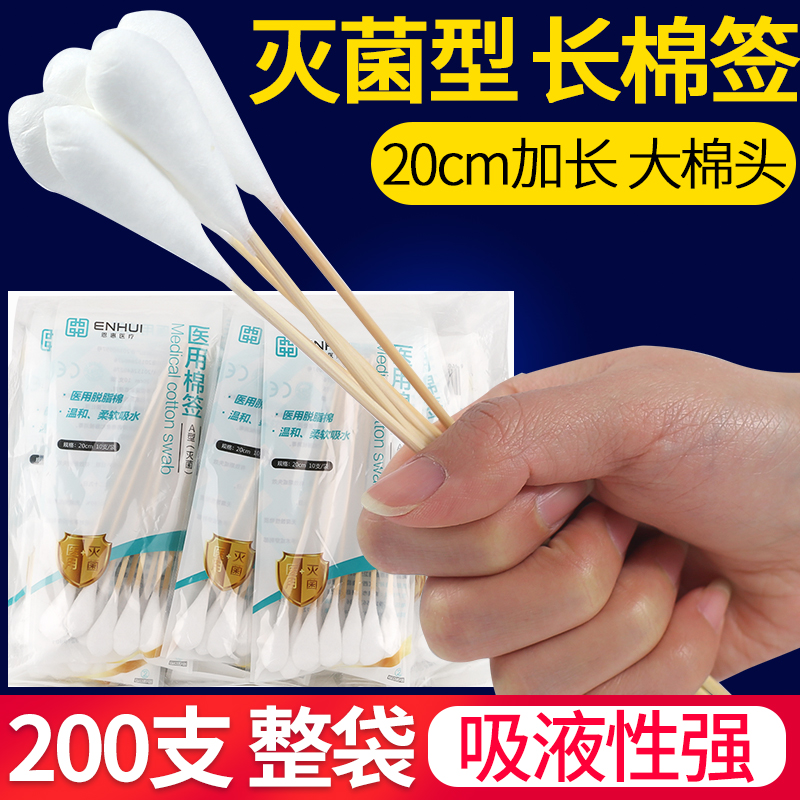 大头长棉签20cm医用无菌一次性脱脂棉棒超长单头妇科用消毒检查|msdalam kategori ubat-ubatan OTC/Peralatan perubatan/Bekalan Perancangan Keluarga, Peralatan perubatan, swab kapas (instrumen) - dari Buy2taobao.com untuk memberikan perkhidmatan ejen Taobao profesional membeli