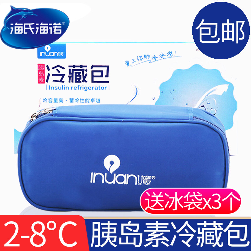 艾暖醫用胰島素冷藏包戶外隨身便攜盒小號收納藥品幹擾素保溫包在類目 OTC藥品/醫療器械/計生用品, 醫療器械, 藥箱（器械）中 - 來自Buy2taobao.com提供專業的淘寶代購服務