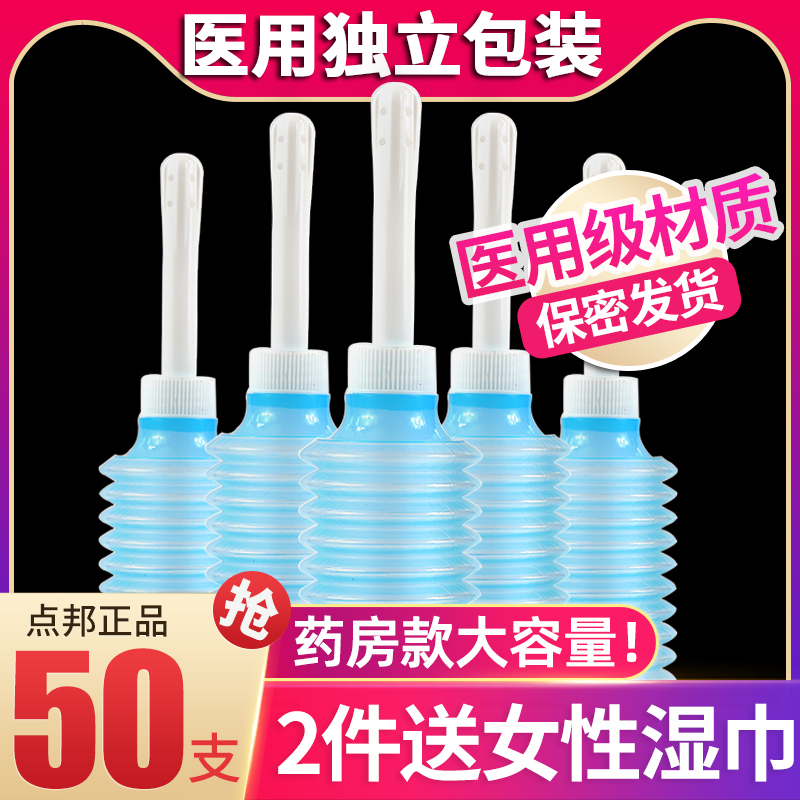 医用一次性冲洗器妇科私处清洗器家用女性护理阴道妇洗器独立包装|ruв категории ОТК лекарств/медицинское оборудование/МФПР товаров, медицинское оборудование, медицинских приборов - от Buy2taobao.com для оказания профессиональной услуги покупки агента Taobao