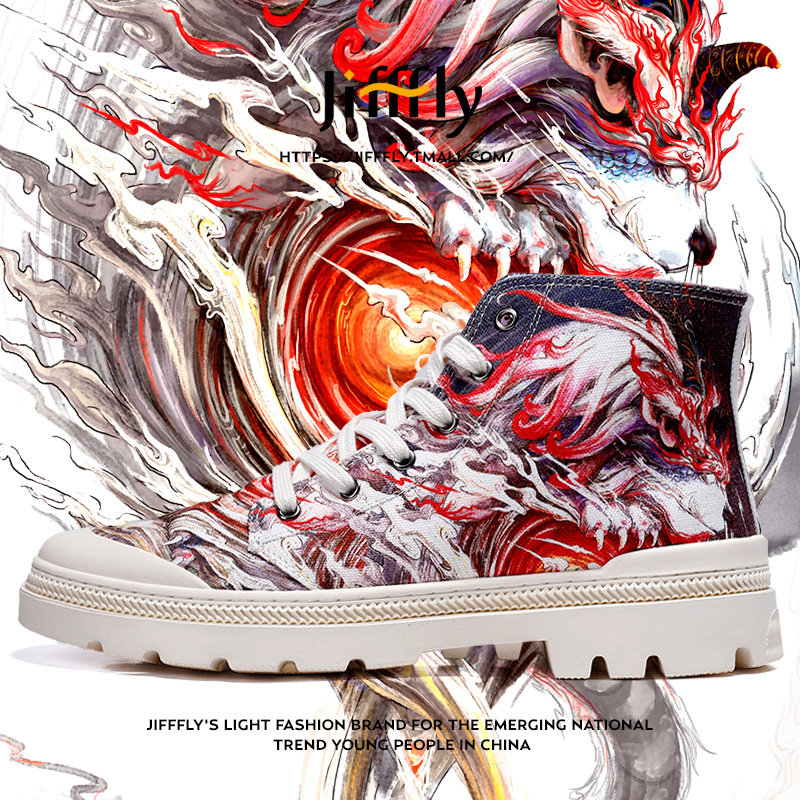 联名山海经透气涂鸦高帮板鞋