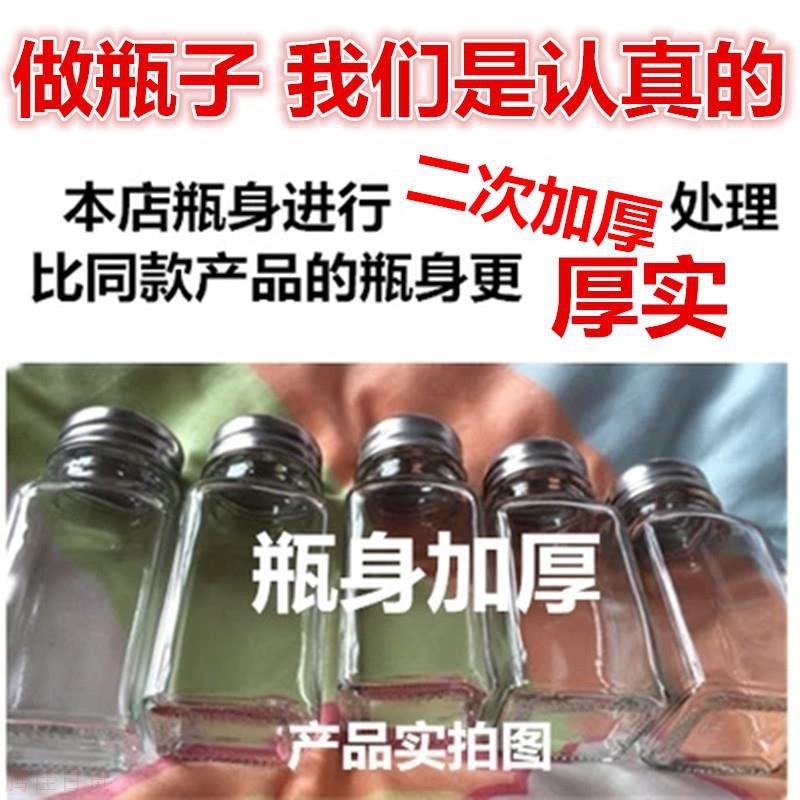 不锈钢调料罐调料瓶玻璃5个盒套装胡椒撒料瓶子厨房烧烤调味瓶罐