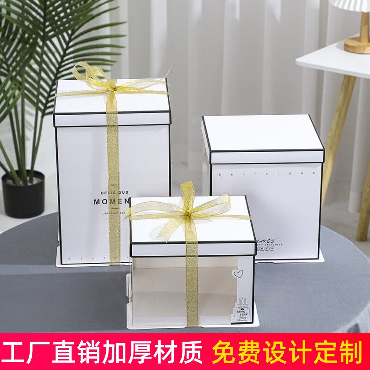 半透明白色粉色、蓝色生日蛋糕盒
