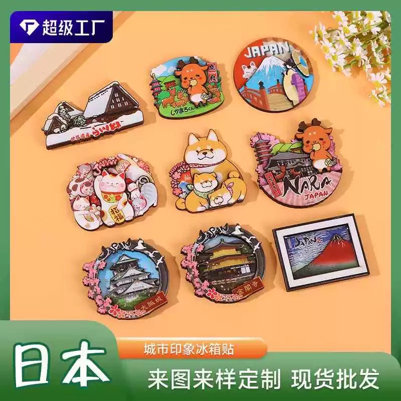 冰箱贴定制磁吸贴文创木质树脂