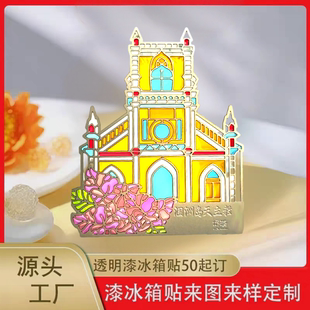 透光书签定制景区创意彩窗冰箱贴国风文创礼品透明镂空漆光影书签