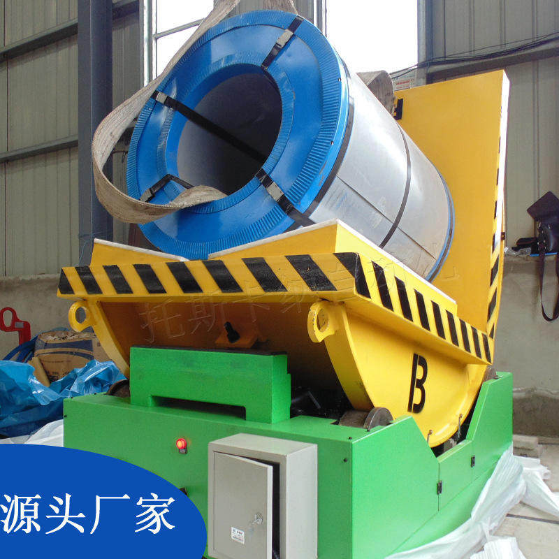 钢卷翻转机 钢卷翻钢机卷料翻卷机10吨钢带翻转机90度翻转台