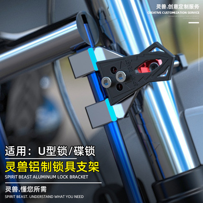 适用雅马哈摩托车改装防盗装饰U型锁电瓶车锁自行车锁具碟刹锁架