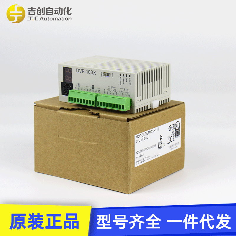 原装Delta台达10点模拟量混合主薄型机DVP10SX11T可编程控制器plc