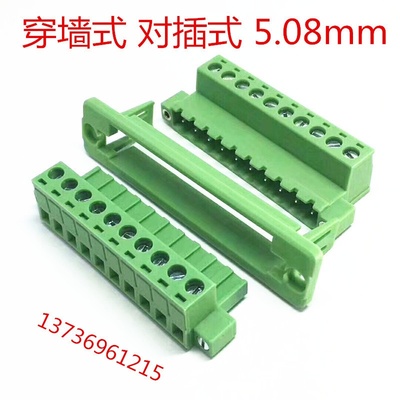 穿墙式插拔式KF2EDGKRP对插带固定孔3件套壳穿2P/4P/5P/10P/20P