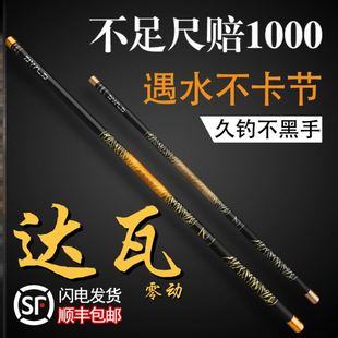 正品 达瓦零动炮竿10大传统钓长杆13米钓鱼竿手杆12超轻超硬15打窝