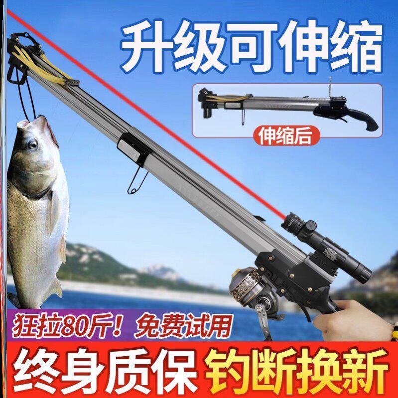 新款可折叠射鱼神器远射捕鱼竿高精度激光弹弓箭鳔全自动打鱼枪