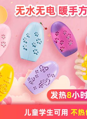 萱草暖蛋暖手蛋替换芯暖手宝自发热芯手握迷你便携式学生暖手QC