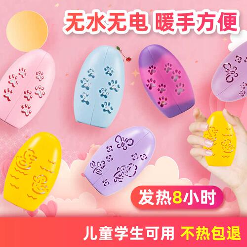萱草暖手蛋替换芯暖手宝自发热芯