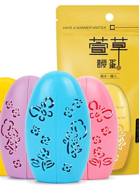 萱草学生暖宝宝贴暖手蛋暖手宝
