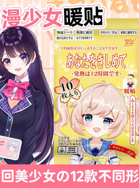 萱草暖贴持久发热暖身自发热暖宝宝冬季防寒加强型通用热敷贴Ql