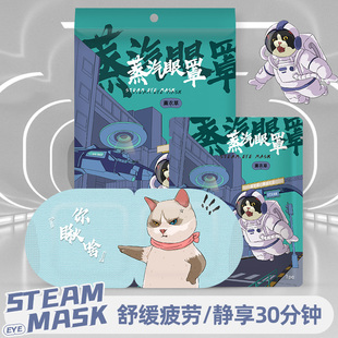 萱草蒸汽眼罩学生眼睛疲劳开学神器遮光宿舍发热10片