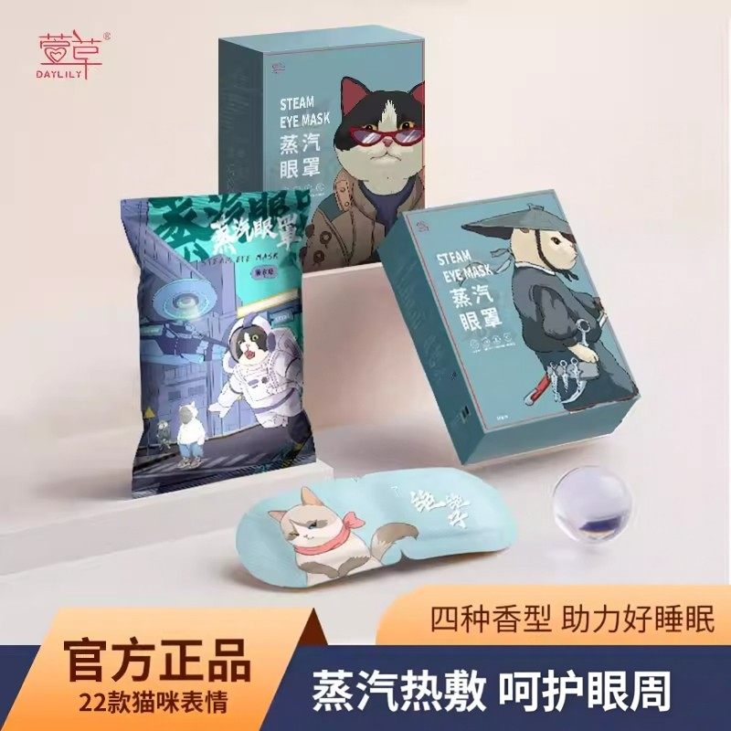 卡通蒸汽眼罩舒缓放松双眼干涩眼睛热敷贴自发热解加热眼贴50片z,居家日用,冰敷/热敷眼罩,淘宝优惠券,粉丝福利购,淘宝优惠卷