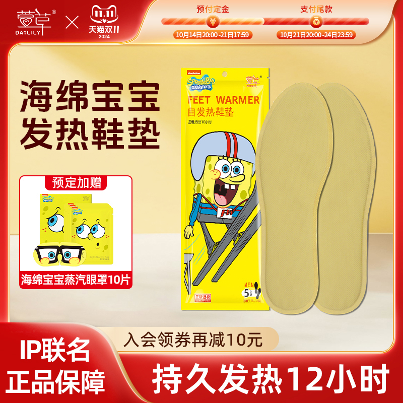 【150片】海绵宝宝发热鞋垫女男暖脚垫保暖加热鞋垫自发热暖足贴