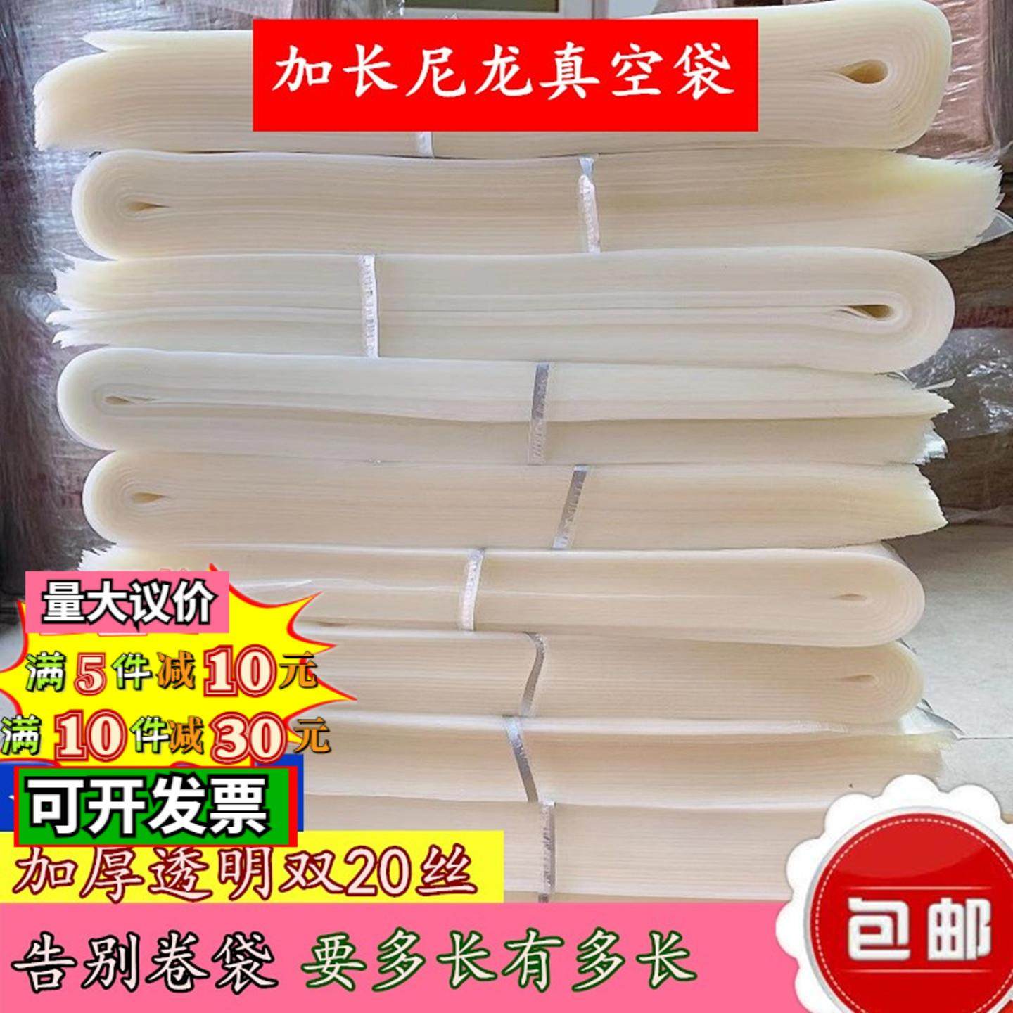 细长条尼龙真空包装袋透明塑料袋图片