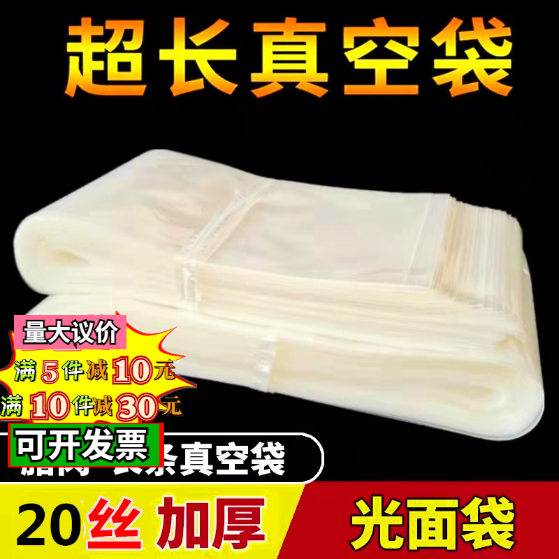 塑料真空袋透明尼龙包装袋加厚