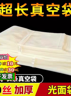 宽18X45c20丝尼龙真空袋食品包装袋定制印刷腊肉黄花鱼塑料礼品袋