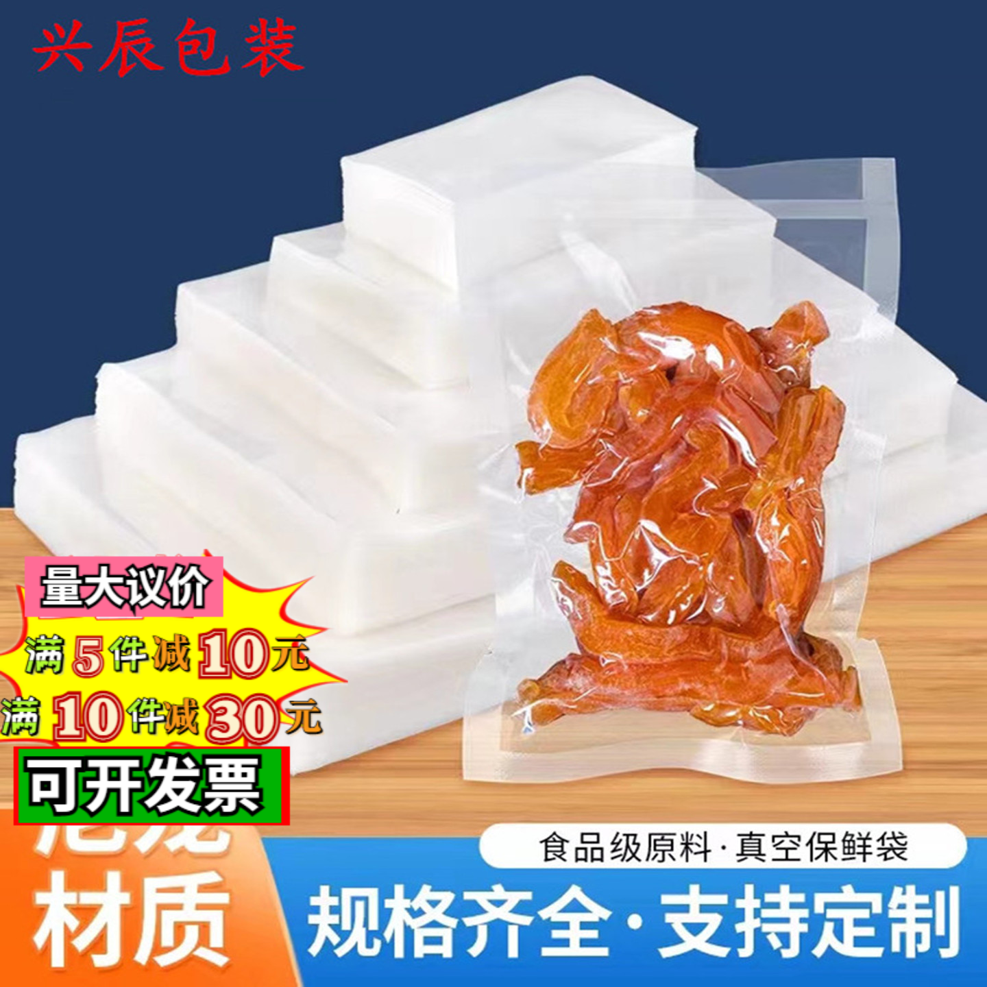 尼龙真空食品包装袋20丝包邮加厚透明光面密封压缩保鲜塑料袋定制
