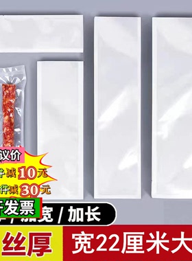 宽22X45*16丝真空袋透明食品塑料包装袋榴莲水果桂圆塑封压缩袋子