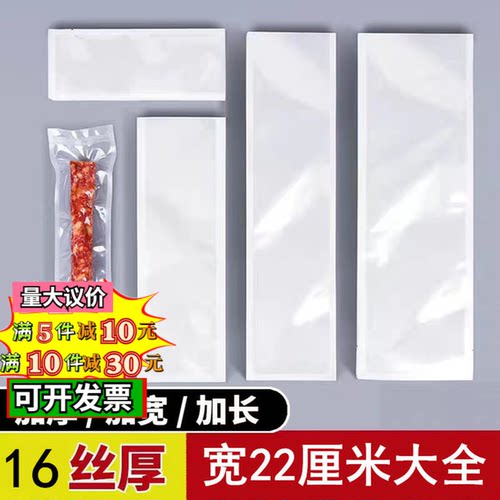 塑料真空袋食品袋榴莲水果包装袋